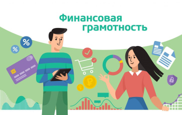 Проект «Мобильная школа юного финансиста»